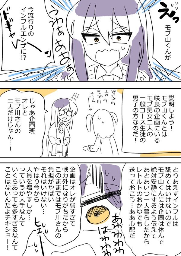 【パノみら】やったー!【冬節祭】
