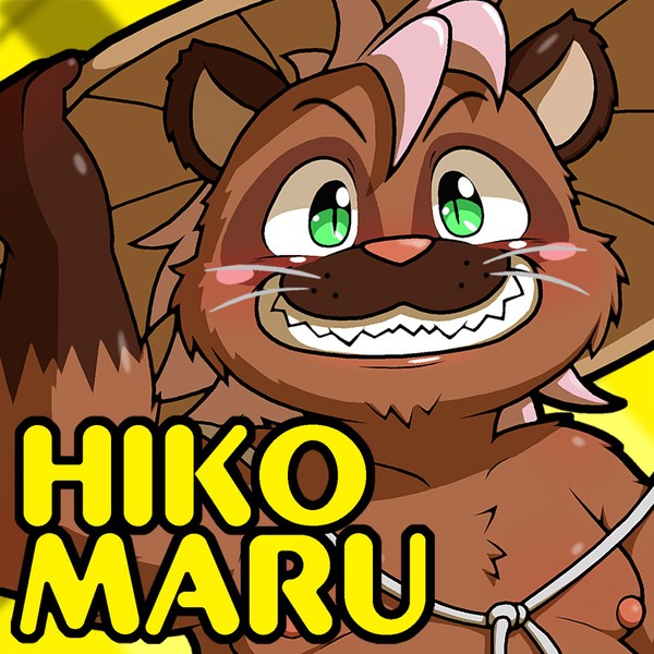 ヒコマルくん