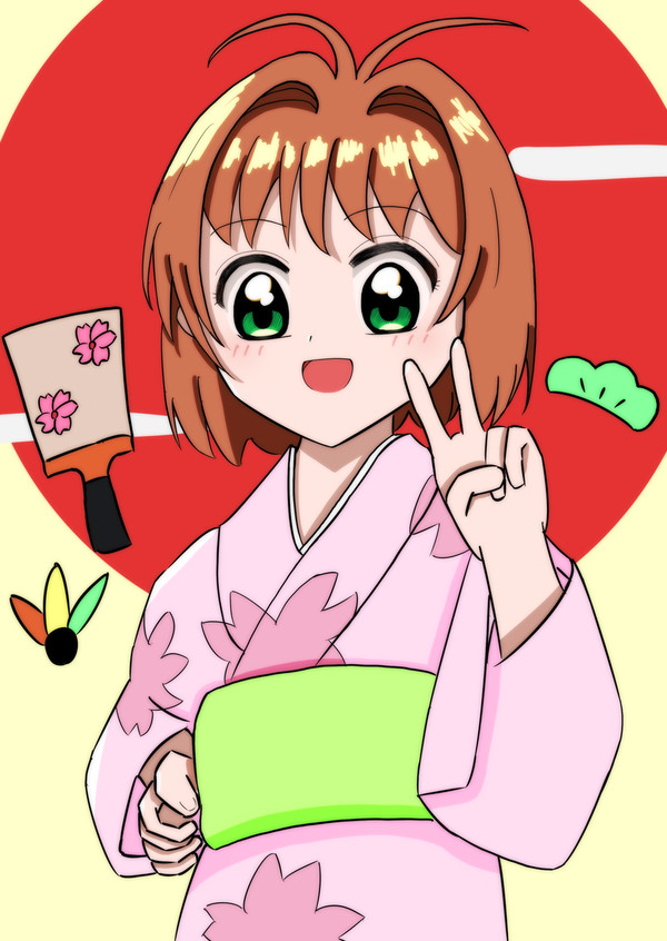 あけおめー！