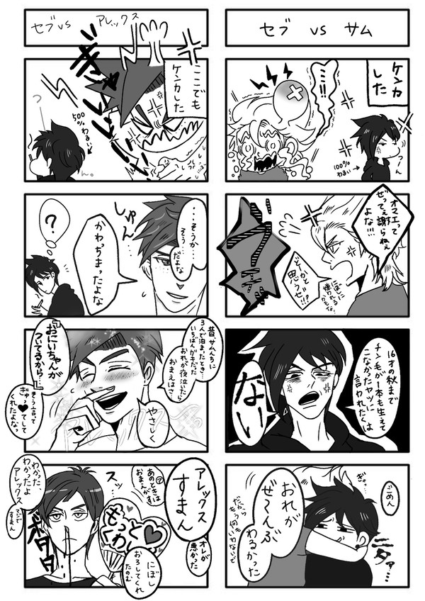 スタバレ4コマまんが