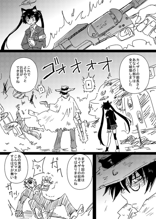 先生の来た日(ブルアカ漫画)