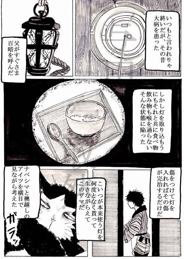 初接吻