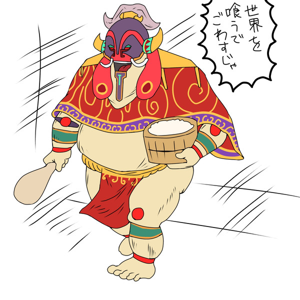 世界を貪る者