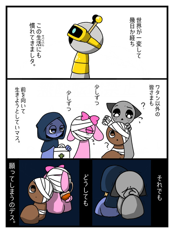 フェーズ2🤖の話