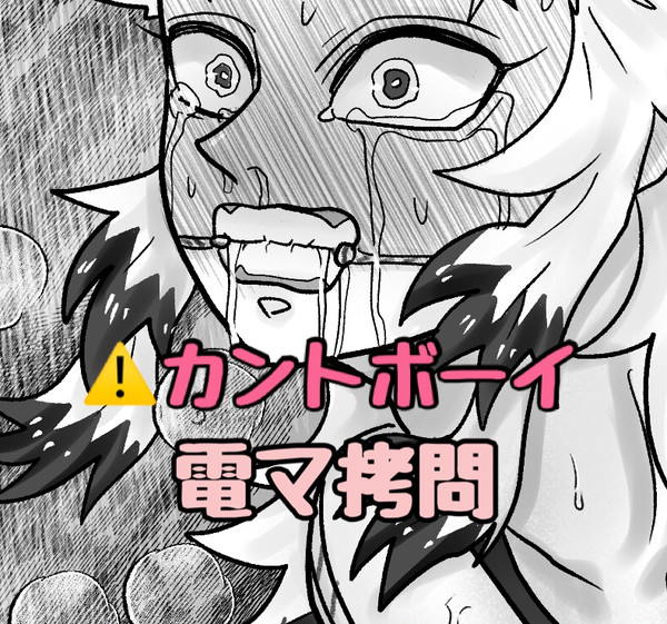現代まんまんつきじゅろうちゃんでんまごうもん