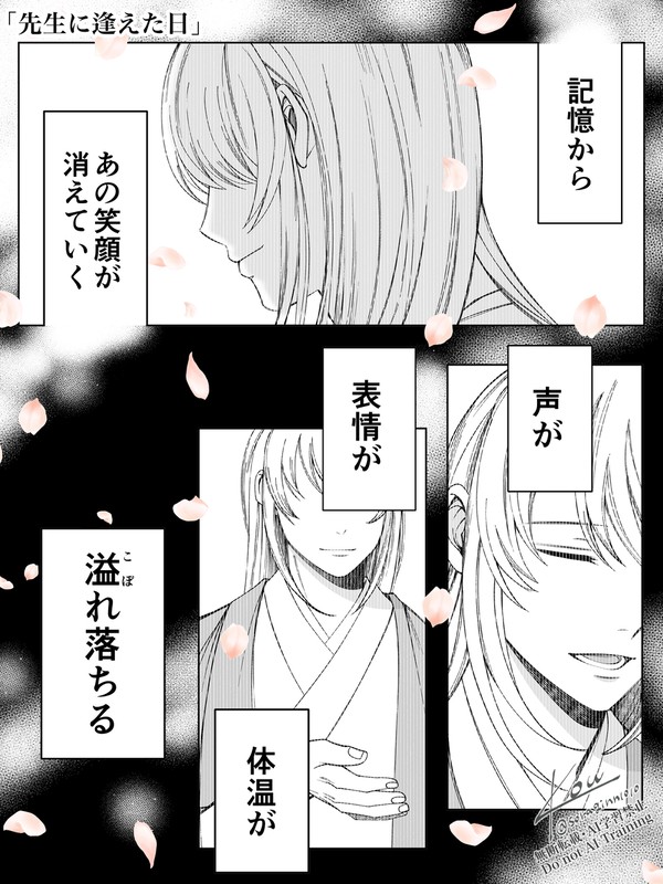 銀時が松陽先生に逢えた日