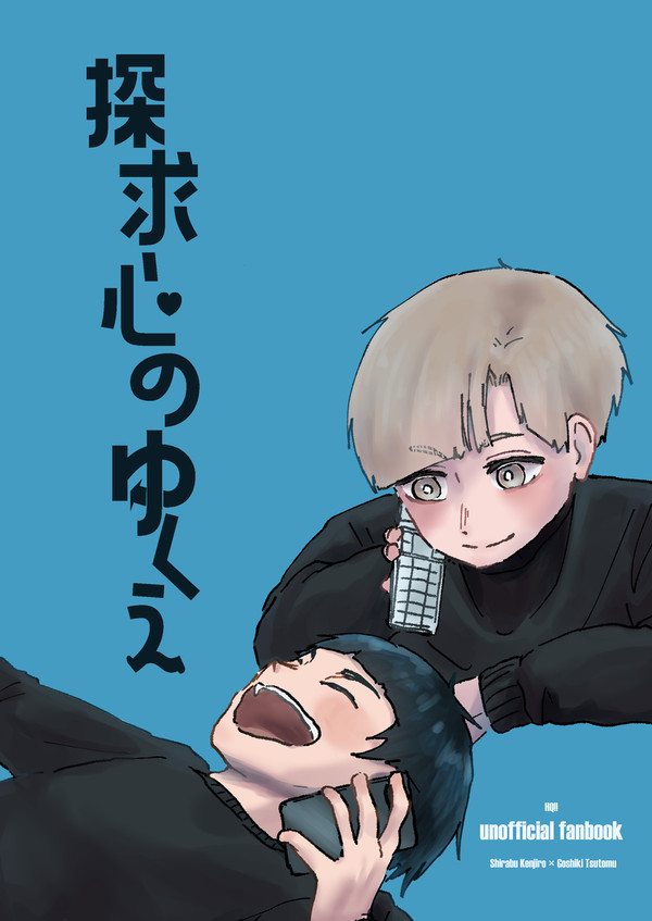 【SUPER RTS!! 2025冬】新刊サンプル