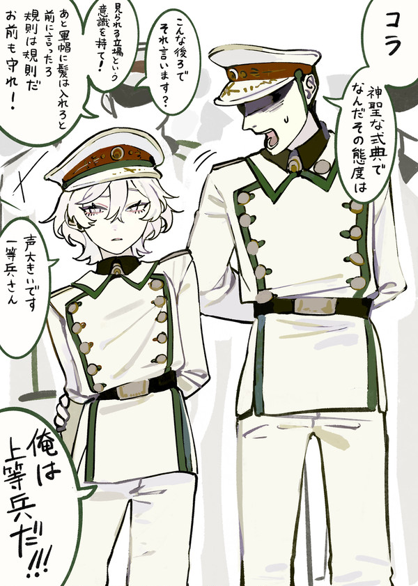 昔の上官
