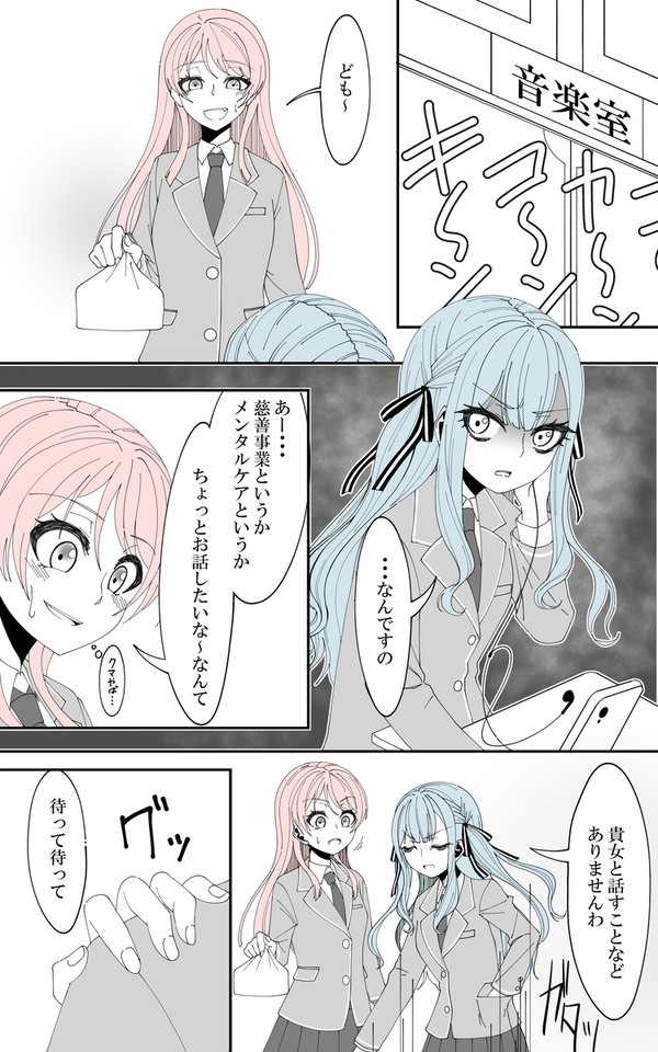 バンドリ漫画35