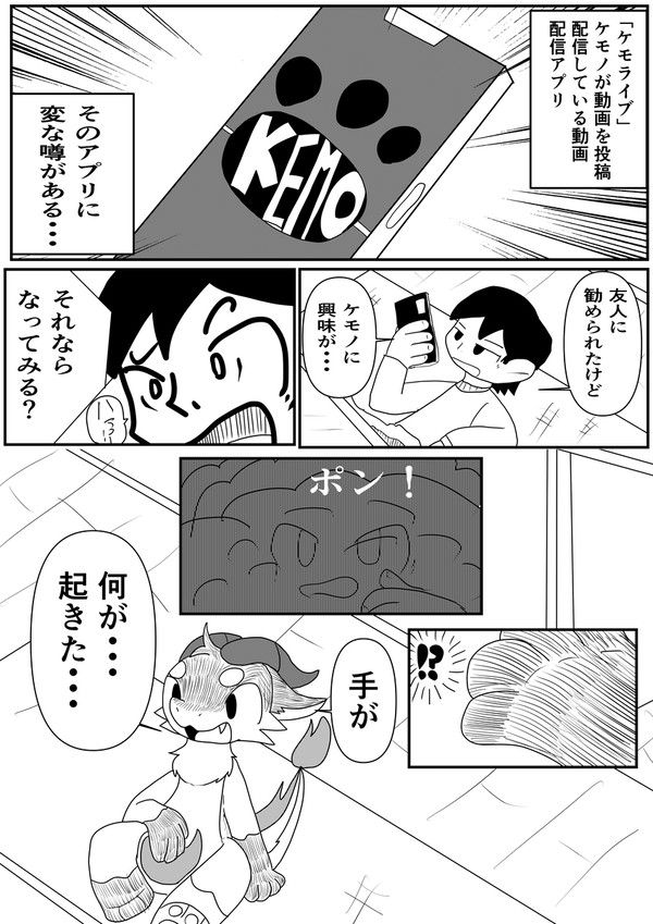 始まり1
