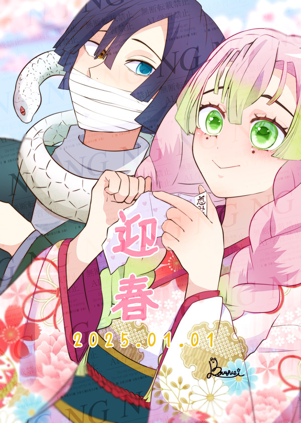 春来たり