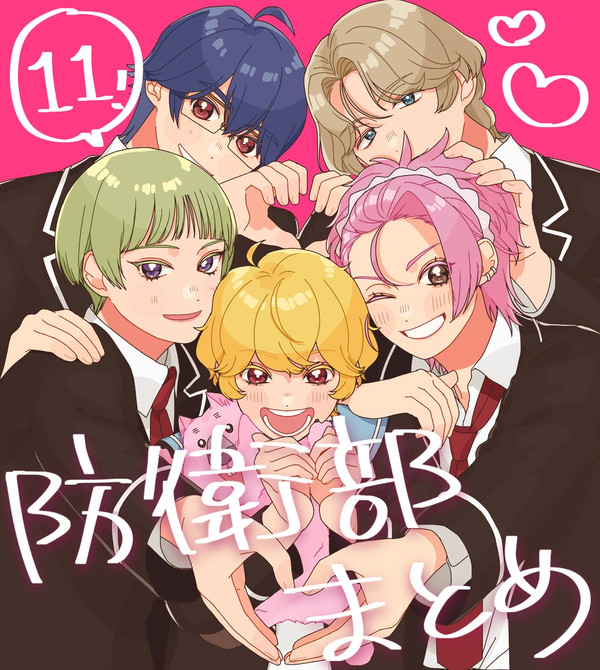 ♡♡♡♡♡♡♡♡♡♡♡