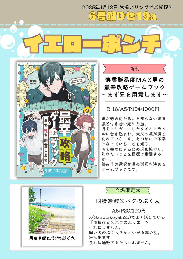 【1/12お揃いリングでご挨拶2】お品書き