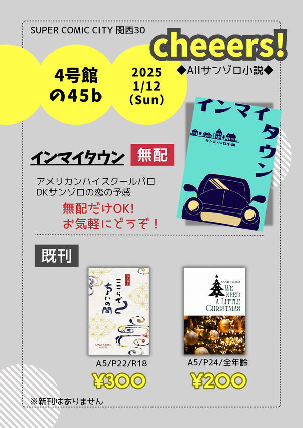 【1/12GLC】お品書き【お知らせ】