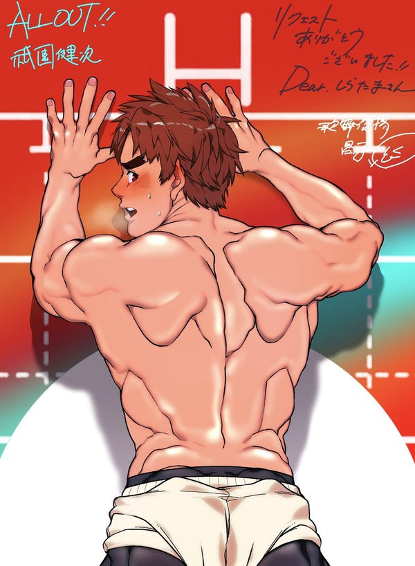 「こ、これで良いっすか…?…え?ケツ向けろ?」