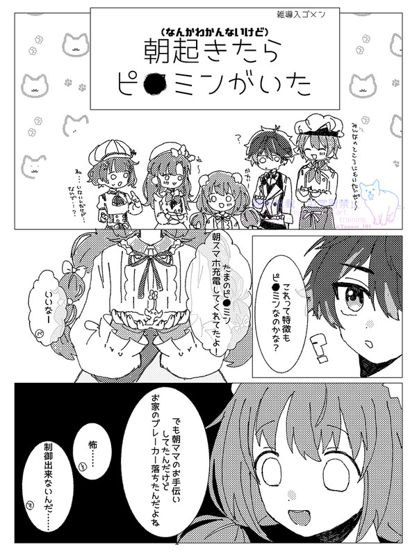 捏造  すぺと‹:)~❀
