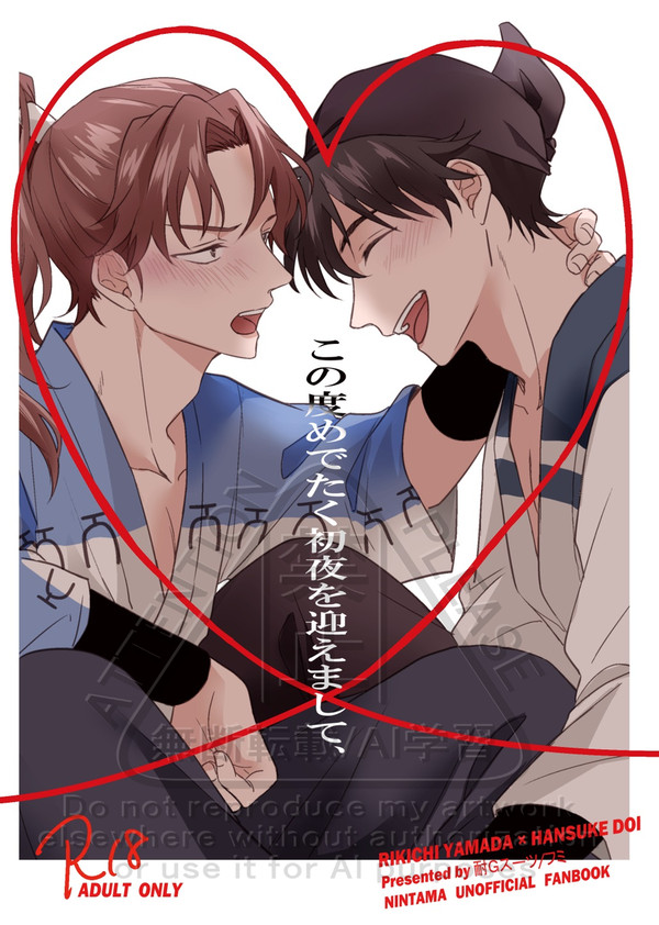 1/12【利土井】新刊サンプル