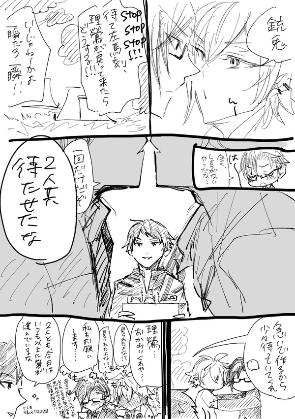 初の銃左