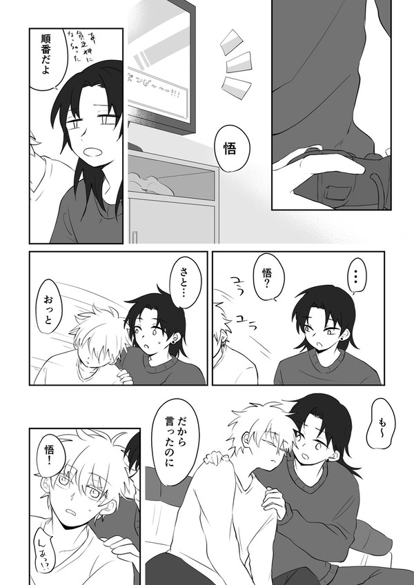 【夏五】GGDNYP4展示漫画