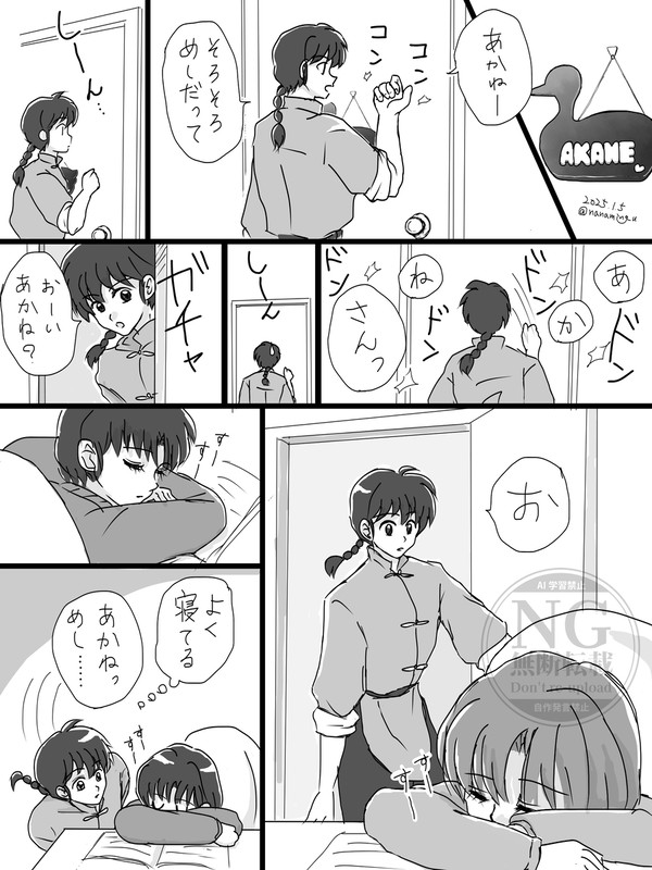 寝息