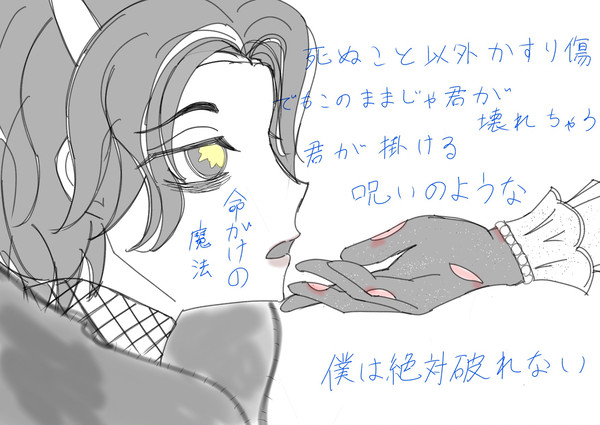 大瀬中心🏠ラクガキ