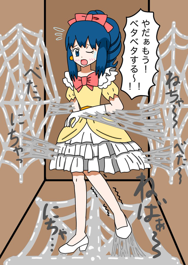 ねばねばネットの部屋