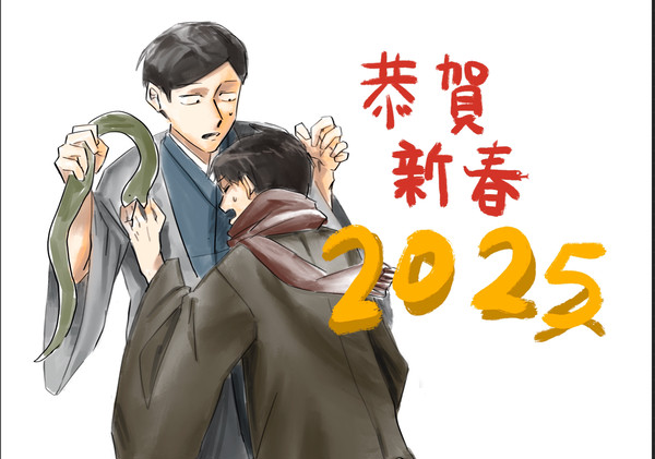 新年快樂