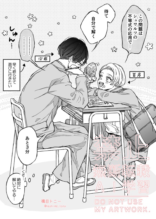 首席と次席の幼なじみ②