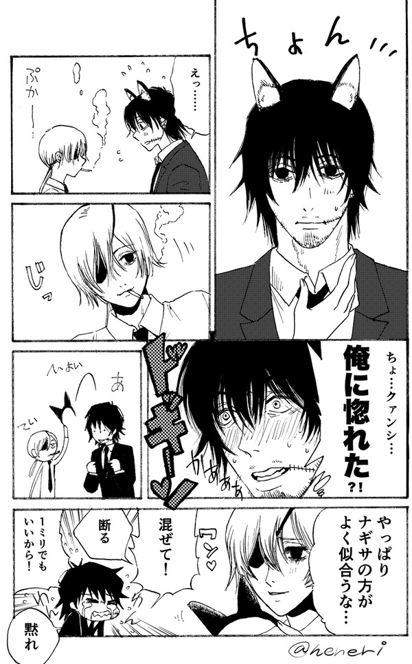ちょ……俺に惚れた？！