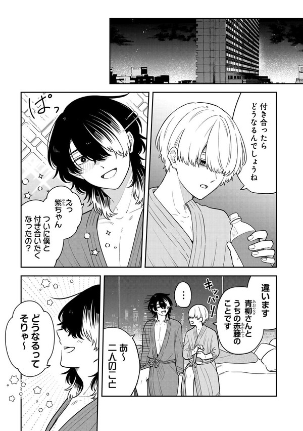 BLドラマの主演になりました(続編3話)