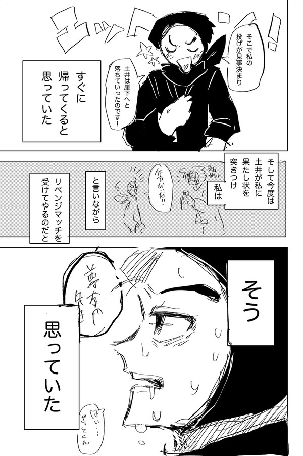 「そこ」には居れない尊奈門の話
