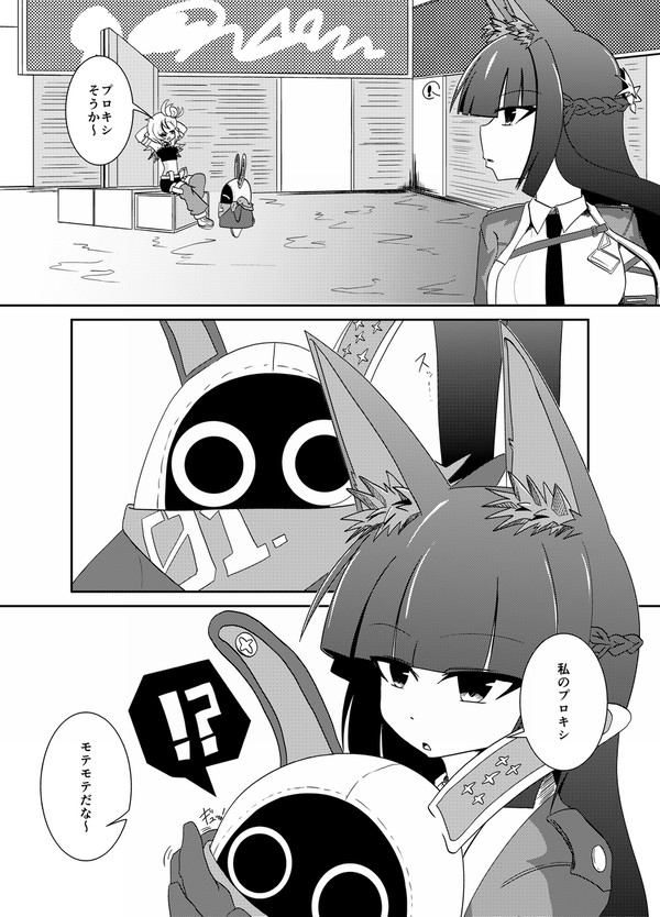 雅さんと独占欲