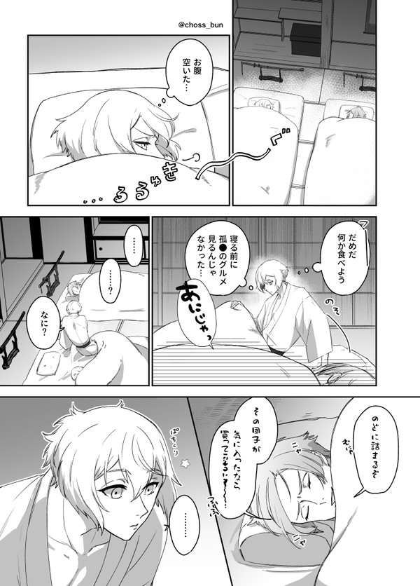 【甘味処と刀剣男士】巳年の甘味処【兄者と遡行軍大太刀】