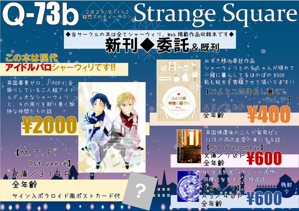 超悠久のティーサロン2025お品書き
