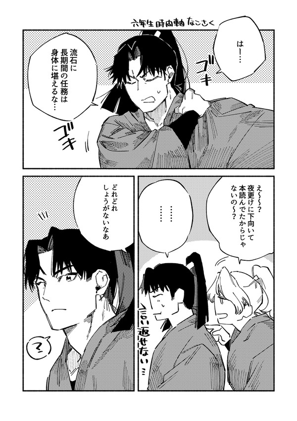 なこさく
