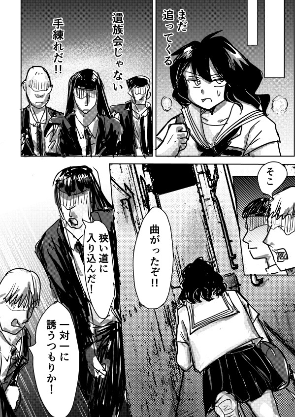 第47話〜美奈子なんじゃないのか〜