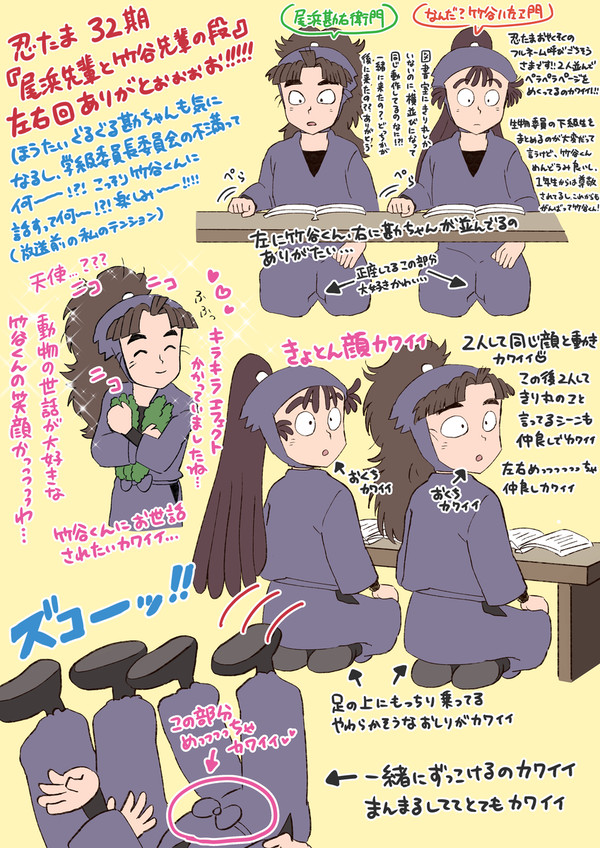 「尾浜先輩と竹谷先輩の段」が最高過ぎたので