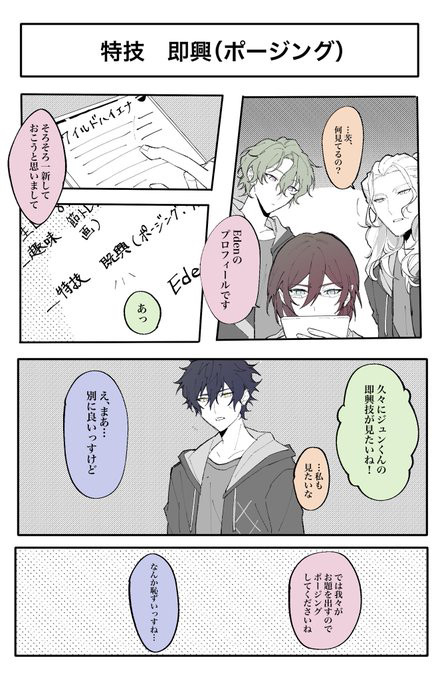 あんスタlog ~2025/1 ⚠︎キャプション