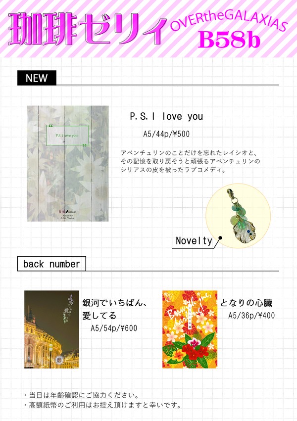 【1/12冬インテ】おしながき