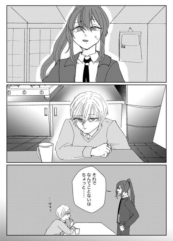 スパコミ30配布 "First"