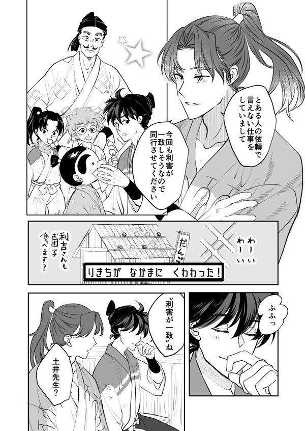 密かな献身