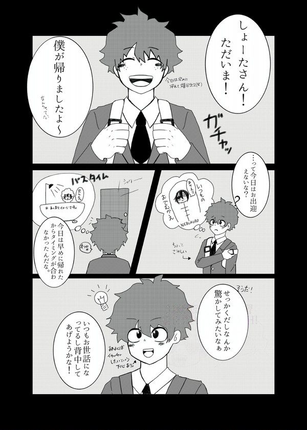 頭悪い相出漫画