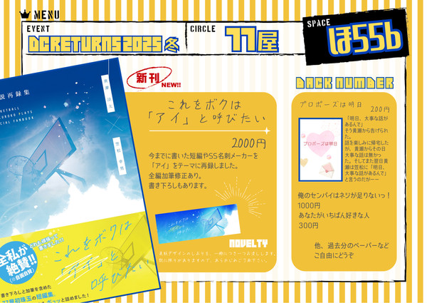 【サンプル】SUPER DC RETURNS 2025 冬