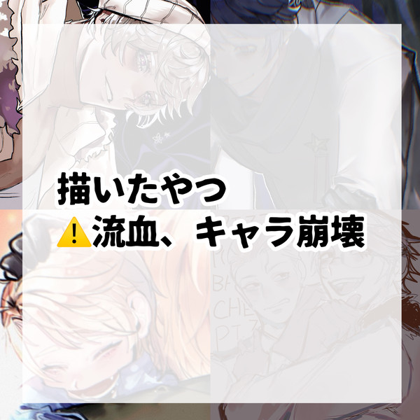 最後ものすごく注意