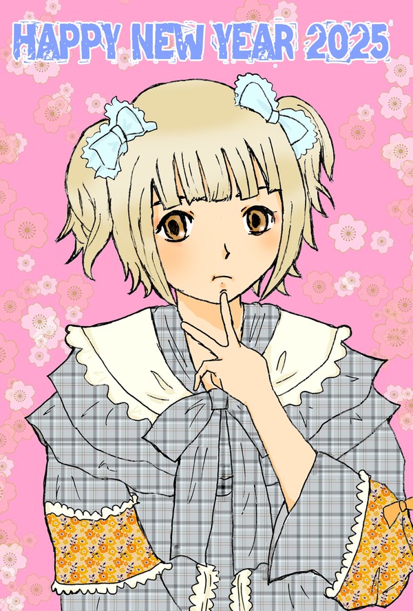 あけおめ2025