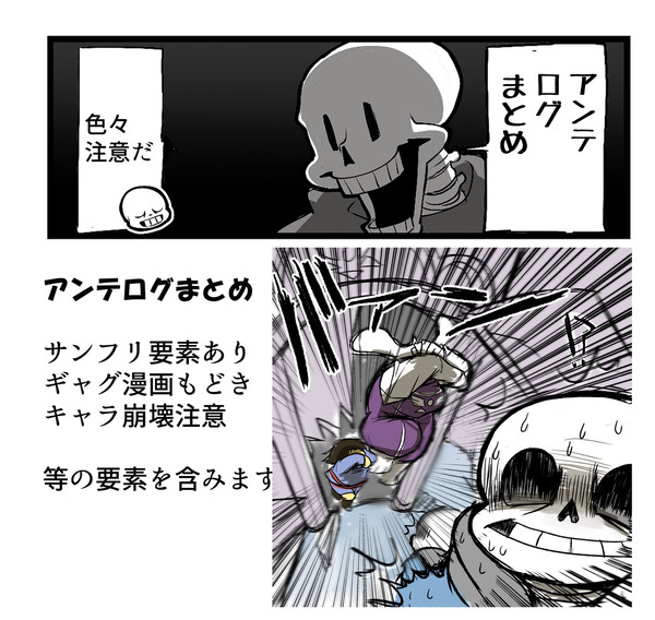 アンテログまとめ３