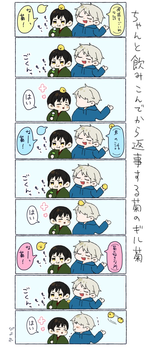 「のどに詰まらせるといけないのでよく噛んで食べてます。」