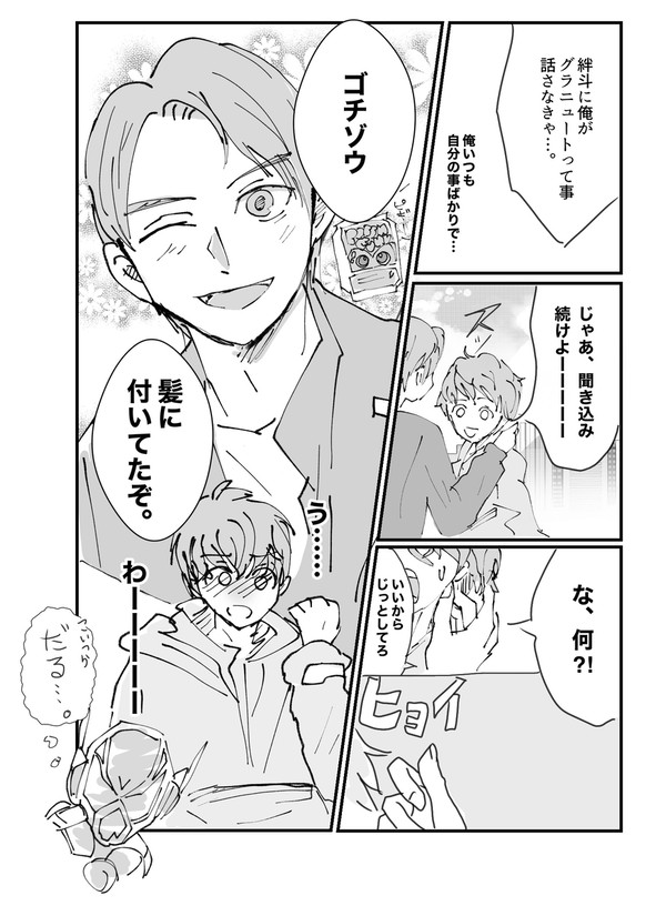今週のガヴ