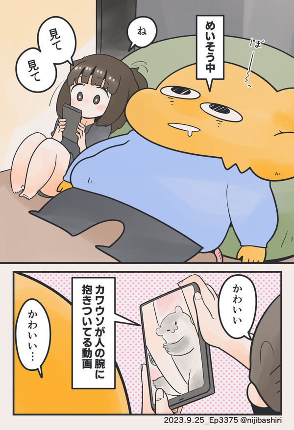 ボクの妻がゲーム好きな話 1017-1019