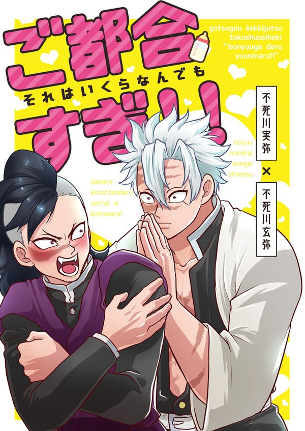 【1/12新刊】実玄新刊サンプル【通販あり】